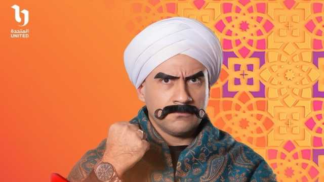 مسلسل الكبير أوي.. تعرف على القنوات الناقلة للجزء الثامن