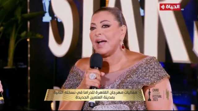 هالة صدقي من مهرجان القاهرة للدراما: منبهرة بسبب عظمة العلمين الجديدة 