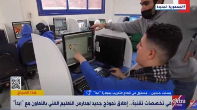 مسئول بمبادرة «ابدأ»: جار إنشاء مدرستين للعلوم والذكاء الاصطناعي في بدر ودمياط