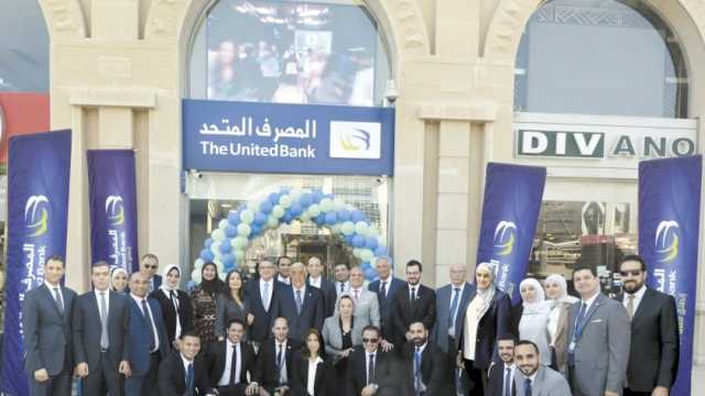 62 إنجازا في 13 محورا ترسم قصة نجاح «المصرف المتحد» بـ2023