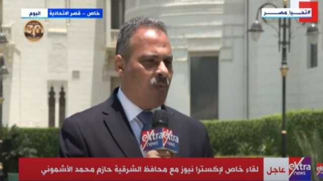 محافظ الشرقية: هدفي الرئيسي الآن إرضاء المواطن وحل الأزمات