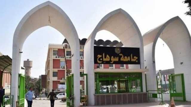 الأوراق المطلوبة للتقديم في كلية الحاسبات والمعلومات بجامعة سوهاج