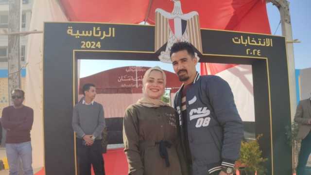 زوجان يساعدان الناخبين على معرفة لجانهم بالقاهرة الجديدة: «نزلنا في حب مصر»