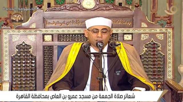 شعائر صلاة الجمعة من مسجد عمرو بن العاص في القاهرة.. بث مباشر