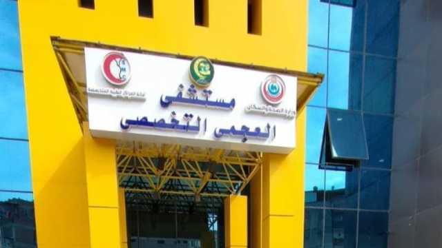 انتظام أول أسبوع دراسة في «تمريض مستشفى العجمي الجديدة»