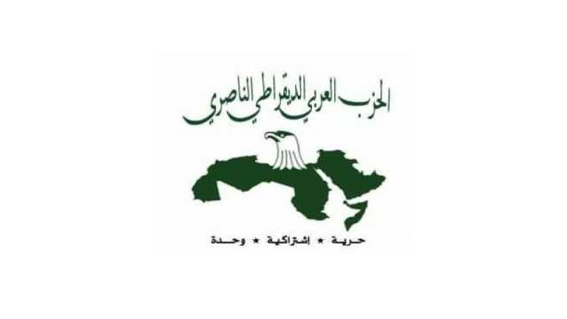 الحزب الناصري في ذكرى النكبة: فلسطين أرض عربية والتحرير قادم لا محالة