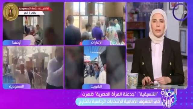 «السفيرة عزيزة»: المرأة المصرية في صدارة مشهد الانتخابات الرئاسية بالخارج