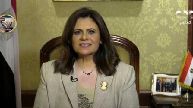 وزيرة الهجرة تدعو المغترابات للمشاركة في برنامج «المصريات بالخارج»