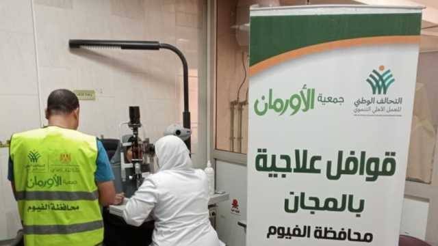 تقديم خدمات طبية لـ77 شخصا في 4 قرى مجانا بالفيوم
