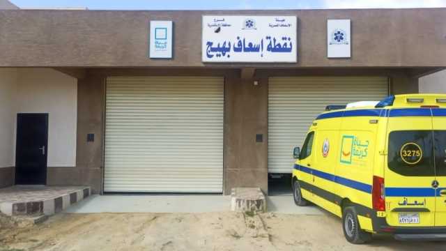 الانتهاء من إنشاء 4 وحدات صحية ضمن «حياة كريمة» بالإسكندرية