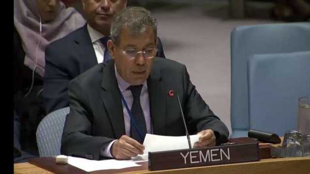 القاهرة الإخبارية: مندوب اليمن بمجلس الأمن يحذر من خطورة الأوضاع بالبحر الأحمر
