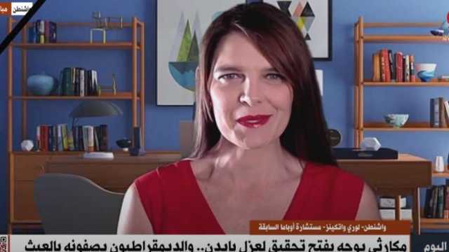 مستشارة أوباما السابقة: الاتهامات الموجهة ضد بايدن سياسية في المقام الأول