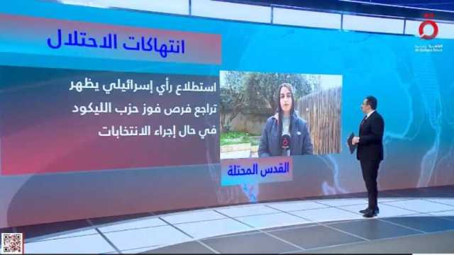 مراسلة قناة القاهرة الإخبارية: الشارع الإسرائيلي يطيح بنتنياهو