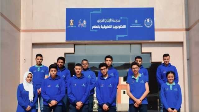 بعد الإعدادية.. الإنتاج الحربي تعلن شروط القبول في مدرستيها لهذا العام