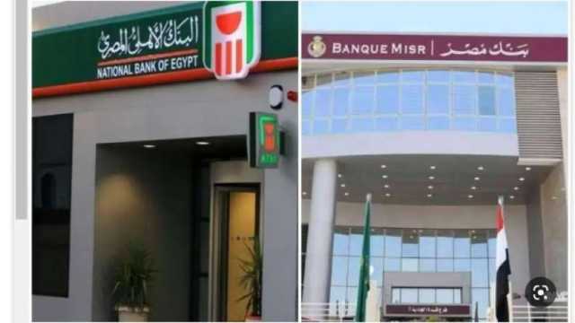 رئيس بنك مصر: شهادات الـ23.5 والـ27% متاحة لفبراير.. والحصيلة 45 مليارا حتى الآن