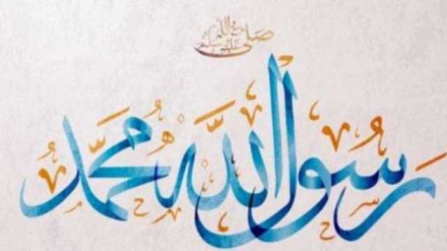 هل كان النبي غنيا أم فقيرا؟.. معلومات جديدة عن حياة أشرف الخلق