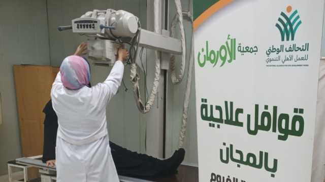 «الأورمان» تنظم قافلة طبية مجانية في الفيوم