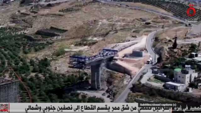 خطة للسيطرة على القطاع.. إسرائيل تنتهي من ممر يشق غزة إلى نصفين