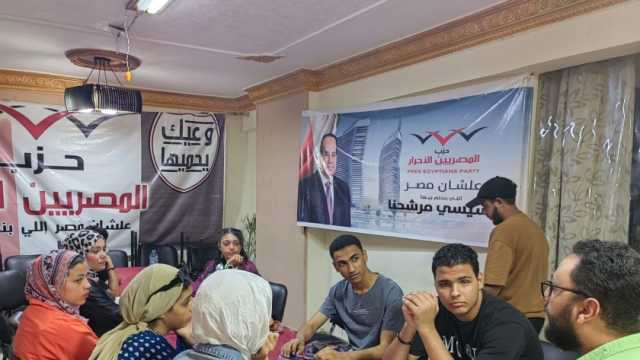 «المصريين الأحرار» يشارك في مبادرة «بداية» بورشة عمل عن فن الكتابة المسرحية