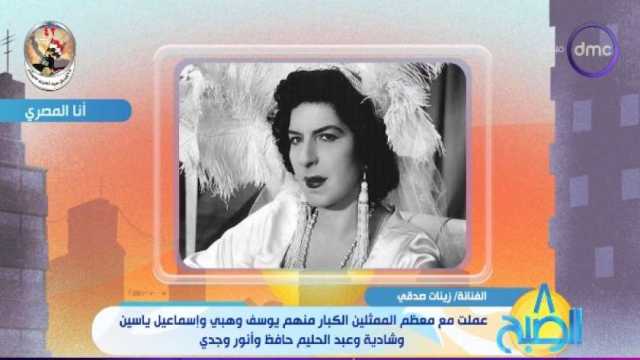 ذكرى ميلاد الفنانة الراحلة زينات صدقي.. شاركت في 400 فيلم وكرمها «السادات»