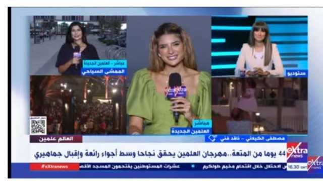 ناقد فني: جميع الزوار يرغبون في استمرار مهرجان العلمين طوال العام