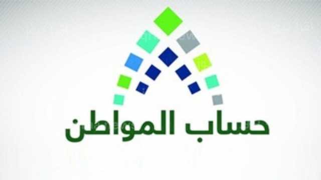 شروط استحقاق حساب المواطن.. عددها 6 اعرفها