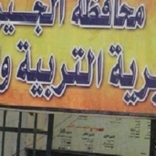 إتاحة تظلمات الإعدادية 15 يوما قبل إعلان تنسيق القبول بالثانوية العامة بالجيزة