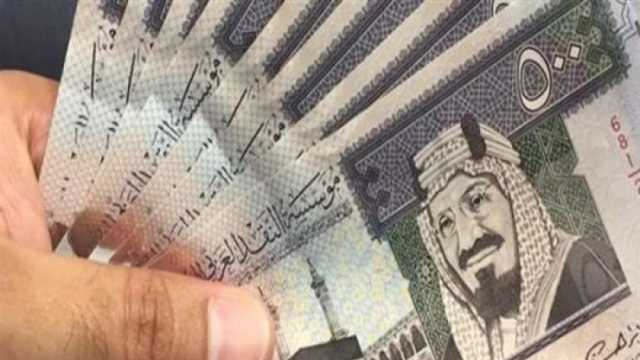 سعر الريال السعودي اليوم الثلاثاء 16-1-2024 في البنوك