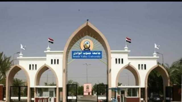 غلق باب التنسيق في جامعة جنوب الوادي الأهلية صباح اليوم