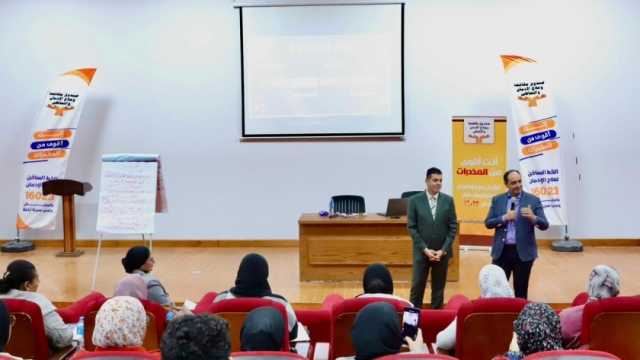 «مكافحة الإدمان» يطلق برنامجا تدريبيا للمتطوعين في المناطق «بديلة العشوائيات»