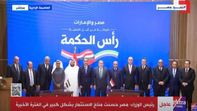 صورة تذكارية لمدبولي والوفد الإماراتي في ختام مؤتمر الصفقة الاستثمارية الكبرى