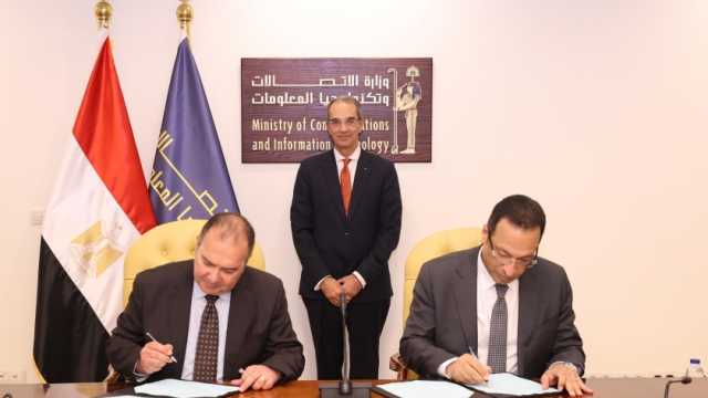 توقيع اتفاقية تعاون بين وزارة الاتصالات وتكنولوجيا المعلومات وشركة «إكسيد»