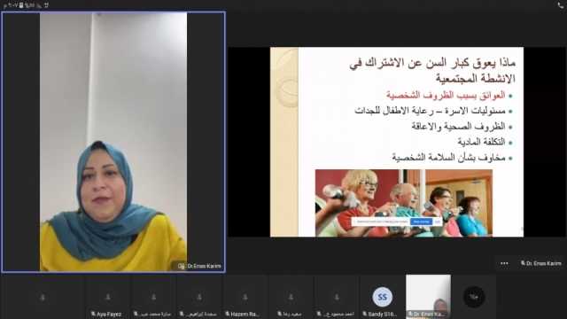 متحف رشيد الوطني ينظم ندوة عن معوقات اشتراك كبار السن في الأنشطة المجتمعية