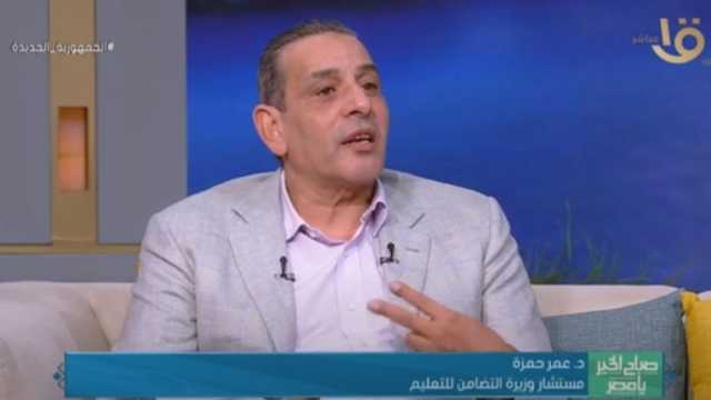 «التضامن»: قللنا نسبة الأمية بين المستفيدين من تكافل وكرامة إلى 48%