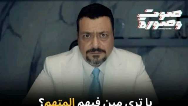 من قتل الدكتور عصام الصياد في مسلسل صوت وصورة؟.. 3 إجابات محتملة