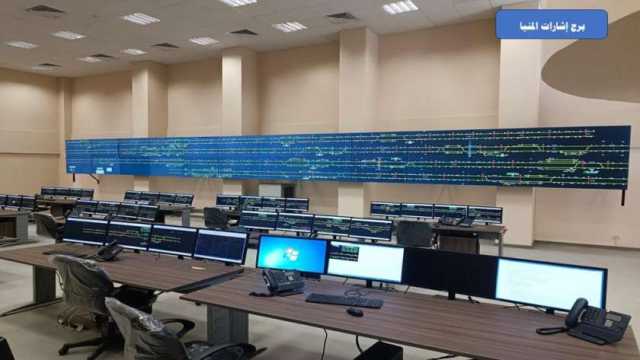 مركز السيطرة والتحكم لخط قطارات «بني سويف - أسيوط».. أعلى معدل أمان في العالم