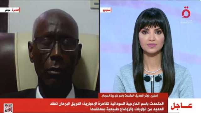«الخارجية السودانية»: ساعة الحسم اقتربت.. والأوضاع طبيعية في معظم المناطق