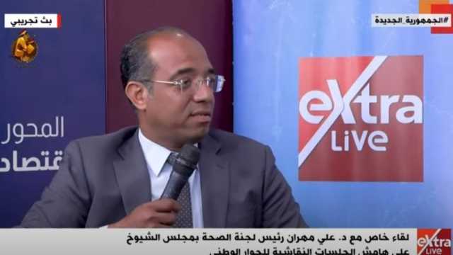 رئيس لجنة الصحة بمجلس الشيوخ: عجز الأطباء أكبر تحديات المنظومة في مصر