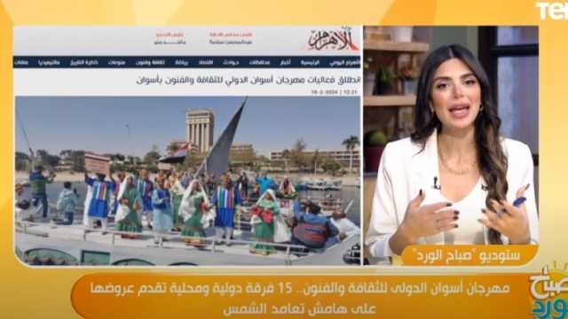 «قصور الثقافة»: مهرجان أسوان الدولي يعكس تنوع العادات المصرية