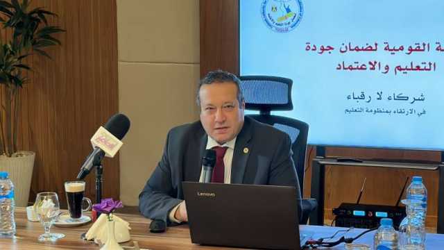 «هيئة ضمان جودة التعليم» تطلق المنصة الإلكترونية للإطار الوطني للمؤهلات