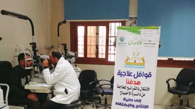 توقيع الكشف الطبي على 117 مريضا في قافلة مجانية بكفر الشيخ