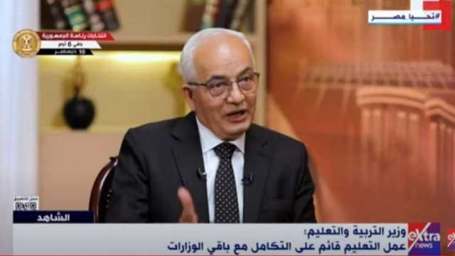 وزير التعليم: اختبارات الثانوية العامة كانت كلها على بابل شيت وتٌصحح إلكترونيا