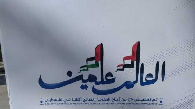 سياسيون: مهرجان العلمين الجديدة يساهم في الترويج للسياحة الداخلية والخارجية