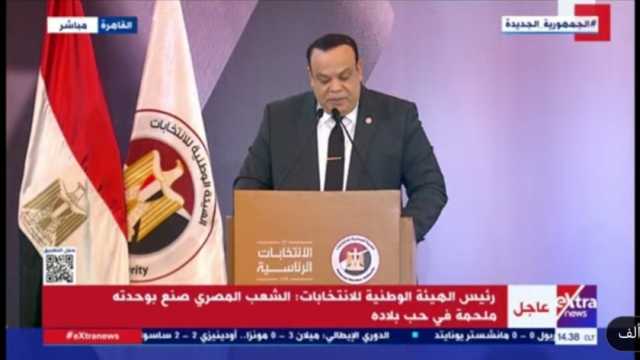«الوطنية للانتخابات» تشكر القضاة المشرفين على انتخابات الرئاسة 2024