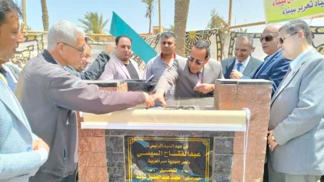 محافظ شمال سيناء يضع حجر الأساس لمشروع الحديقة المركزية في العريش