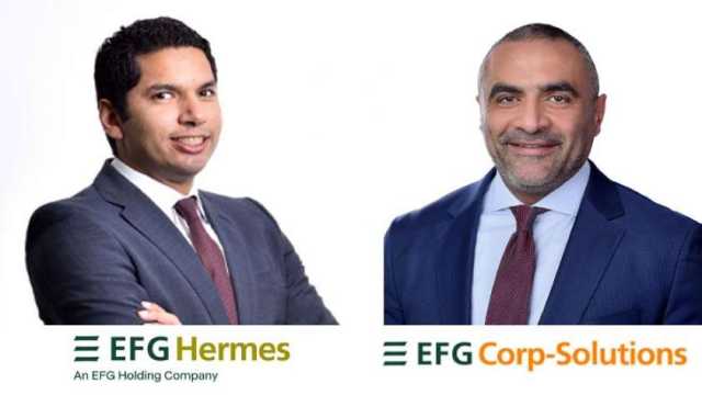إي اف چي هيرميس تنجح في إتمام خدماتها الاستشارية لصفقة إصدار سندات قصيرة الأجل بقيمة 433 مليون جنيه لصالح «إي اف چي للحلول التمويلية»