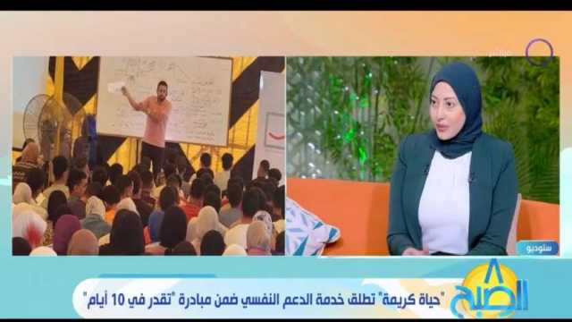 «حياة كريمة»: نستهدف دعم 100 ألف طالب ضمن مبادرة «تقدر في 10 أيام»