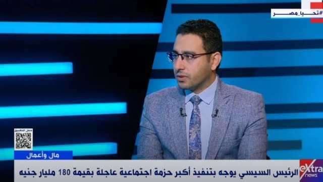 «المصرية للاقتصاد والتشريع»: الحكومة في طريقها لاحتواء موجة التضخم