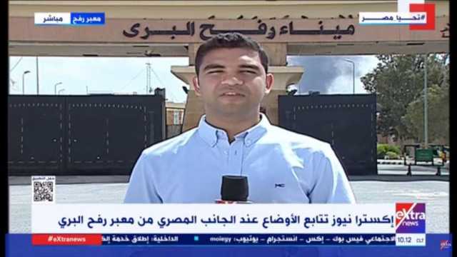 «إكسترا نيوز»: دخول 155 شاحنة مساعدات إلى غزة عبر معبر كرم أبو سالم اليوم