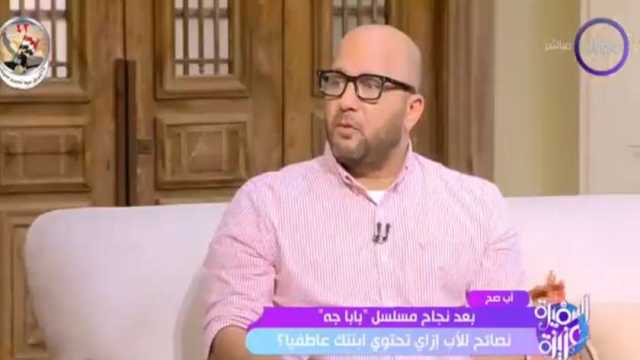 صانع محتوى: الأب العمود الفقري للبيت.. وغيابه يهدد الزواج ويضاعف نسب الطلاق
